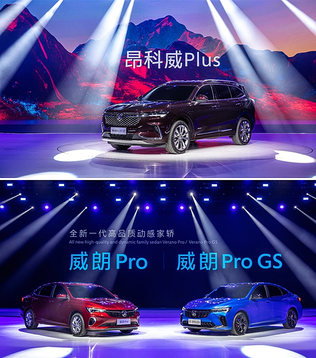 全新中型SUV別克昂科威Plus艾維亞、全新別克威朗Pro及威朗Pro GS全球首發(fā)亮相。