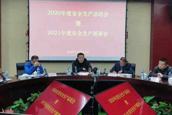 南昌市政建設2020年安全生產(chǎn)工作總結2021年安全生產(chǎn)工作部署600400P1.jpg