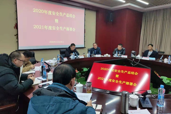 南昌市政建設2020年安全生產(chǎn)工作總結2021年安全生產(chǎn)工作部署600400P3.jpg