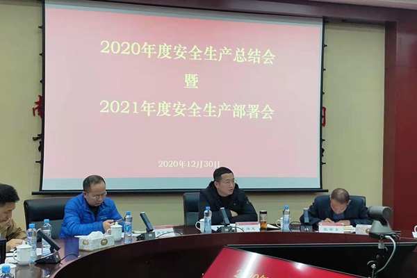 南昌市政建設2020年安全生產(chǎn)工作總結2021年安全生產(chǎn)工作部署600400p4.jpg