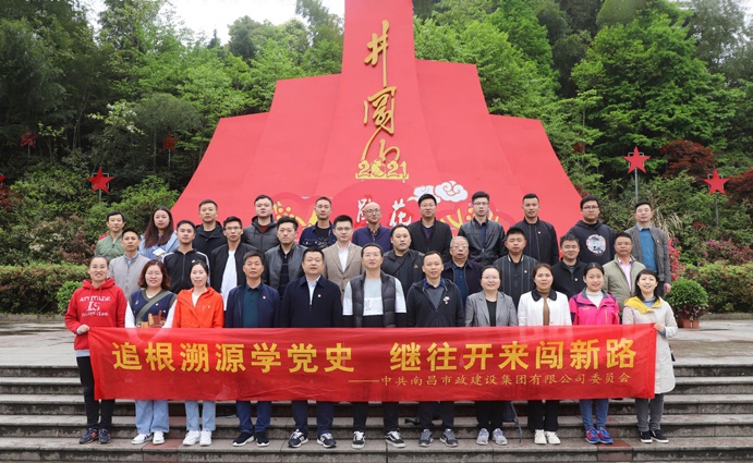 691南昌市政建設(shè)集團(tuán)有限公司2021年舉辦中國(guó)共產(chǎn)黨成立100周年暨公司成立40周年系列慶?；顒?dòng)1.jpg