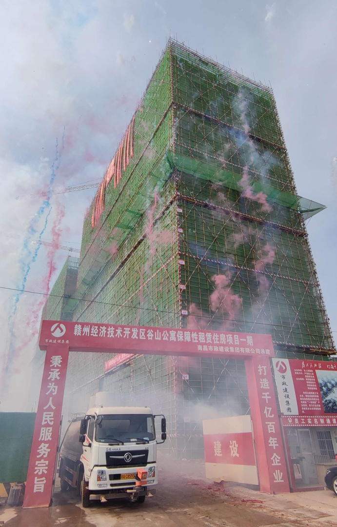 贛州經(jīng)濟技術開發(fā)區(qū)谷山公寓項目一期完成主體結(jié)構封頂