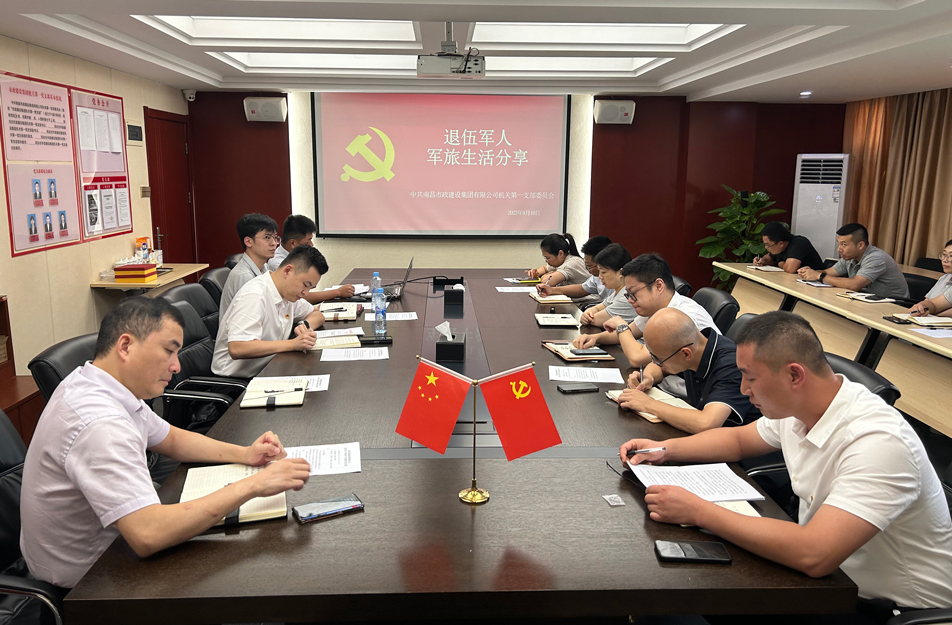 機(jī)關(guān)第一黨支部開展“樹新風(fēng)，建新功，立足崗位做先鋒”主題黨日活動