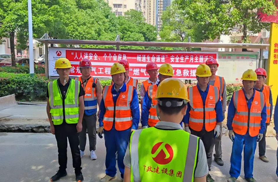 南昌市政建設集團濱江小區(qū)燃氣項目開展管道泄漏應急演練 南昌市政建設集團濱江小區(qū)燃氣項目開展管道泄漏應急演練