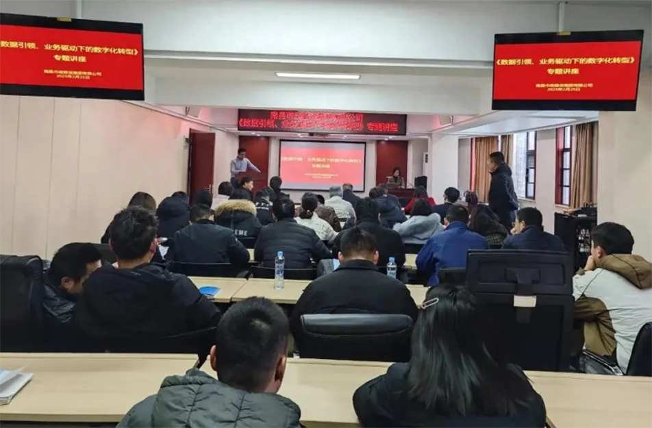 南昌市政建設(shè)集團(tuán)召開建筑行業(yè)數(shù)字化轉(zhuǎn)型專題會議，解析BIM技術(shù)、智能算法與數(shù)據(jù)治理在工程管理中的應(yīng)用路徑，披露項目管理系統(tǒng)的三大優(yōu)化方向與數(shù)據(jù)治理標(biāo)準(zhǔn)化建設(shè)方案，助力建筑企業(yè)數(shù)字化轉(zhuǎn)型升級。