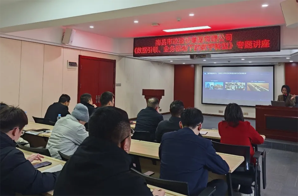 南昌市政建設(shè)集團(tuán)召開建筑行業(yè)數(shù)字化轉(zhuǎn)型專題會議，解析BIM技術(shù)、智能算法與數(shù)據(jù)治理在工程管理中的應(yīng)用路徑，披露項目管理系統(tǒng)的三大優(yōu)化方向與數(shù)據(jù)治理標(biāo)準(zhǔn)化建設(shè)方案，助力建筑企業(yè)數(shù)字化轉(zhuǎn)型升級